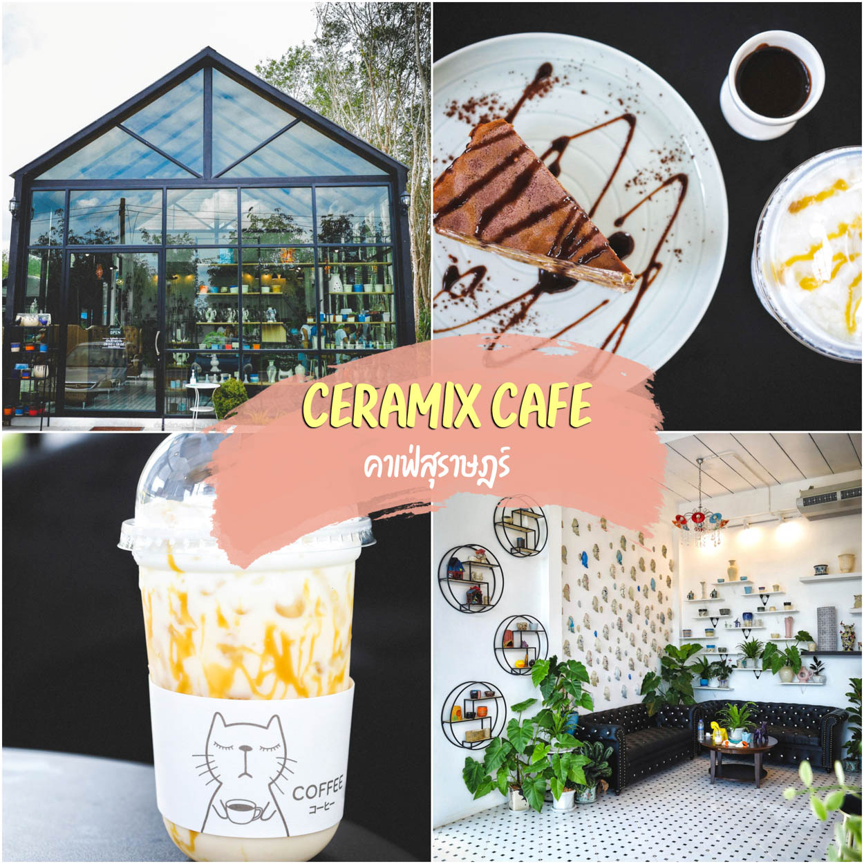 Ceramix cafe & Le grand ceramix  คาเฟ่สุราษฎร์ธานี ตกแต่งไปด้วยงานปั้นเซรามิกเก๋ๆ
