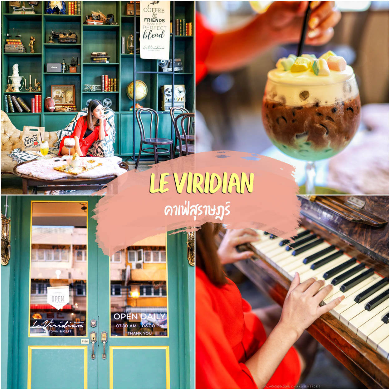 Le Viridian ( เลอเวอริเดียน ) Hotown & Cafe คาเฟ่ที่มาจากแรงบันดาลใจในการบอกเล่าประสบการณ์จากการเดินทาง
