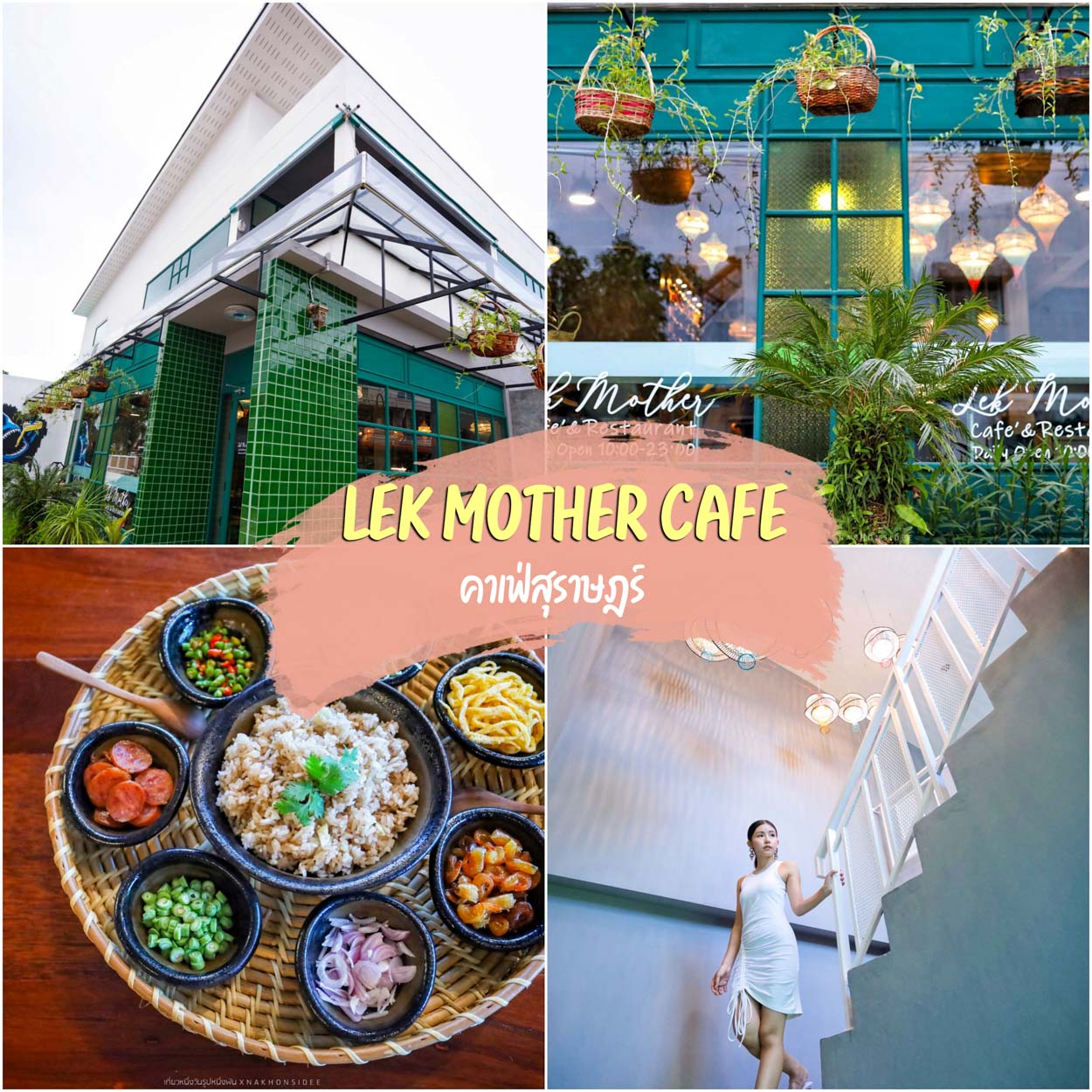 Lek Mother Cafe & Restaurant คาเฟ่สุราษฎร์เล็กๆ บรรยากาศเหมือนนั่งอยู่บ้าน