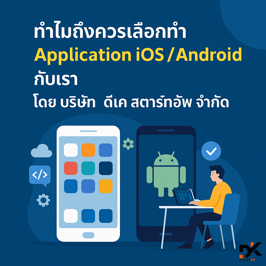 ทำไมต้องเลือกเราสุราษฎร์ธานี