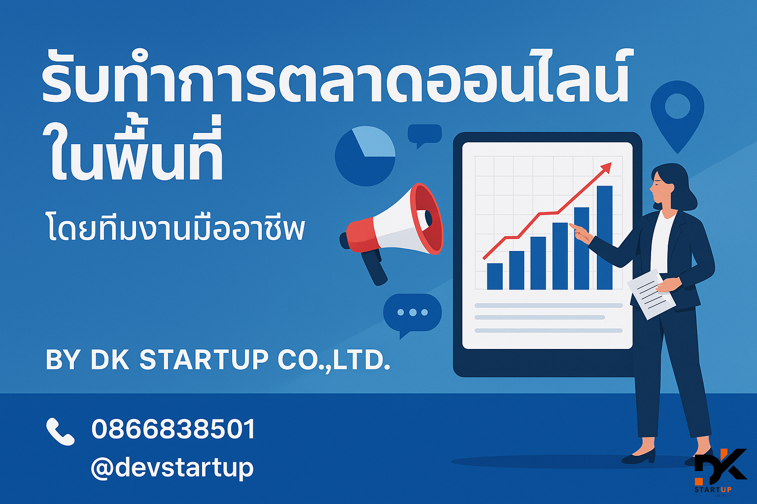 รับทำการตลาดออนไลน์สุราษฎร์ธานี
