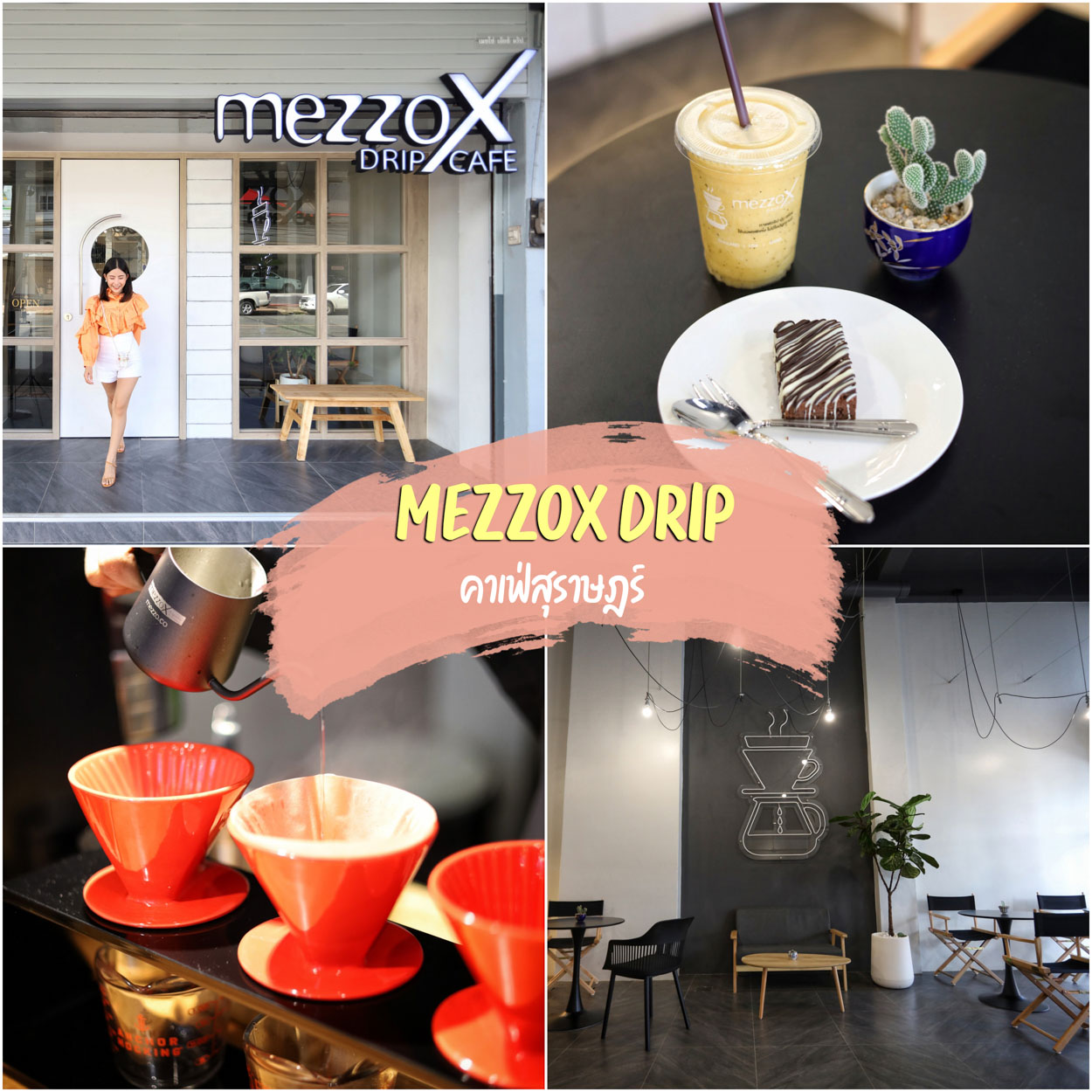 MezzoX Drip Cafe Suratthani คาเฟ่ใจกลางเมืองสุราษฎร์ธานี ถนนตลาดใหม่
