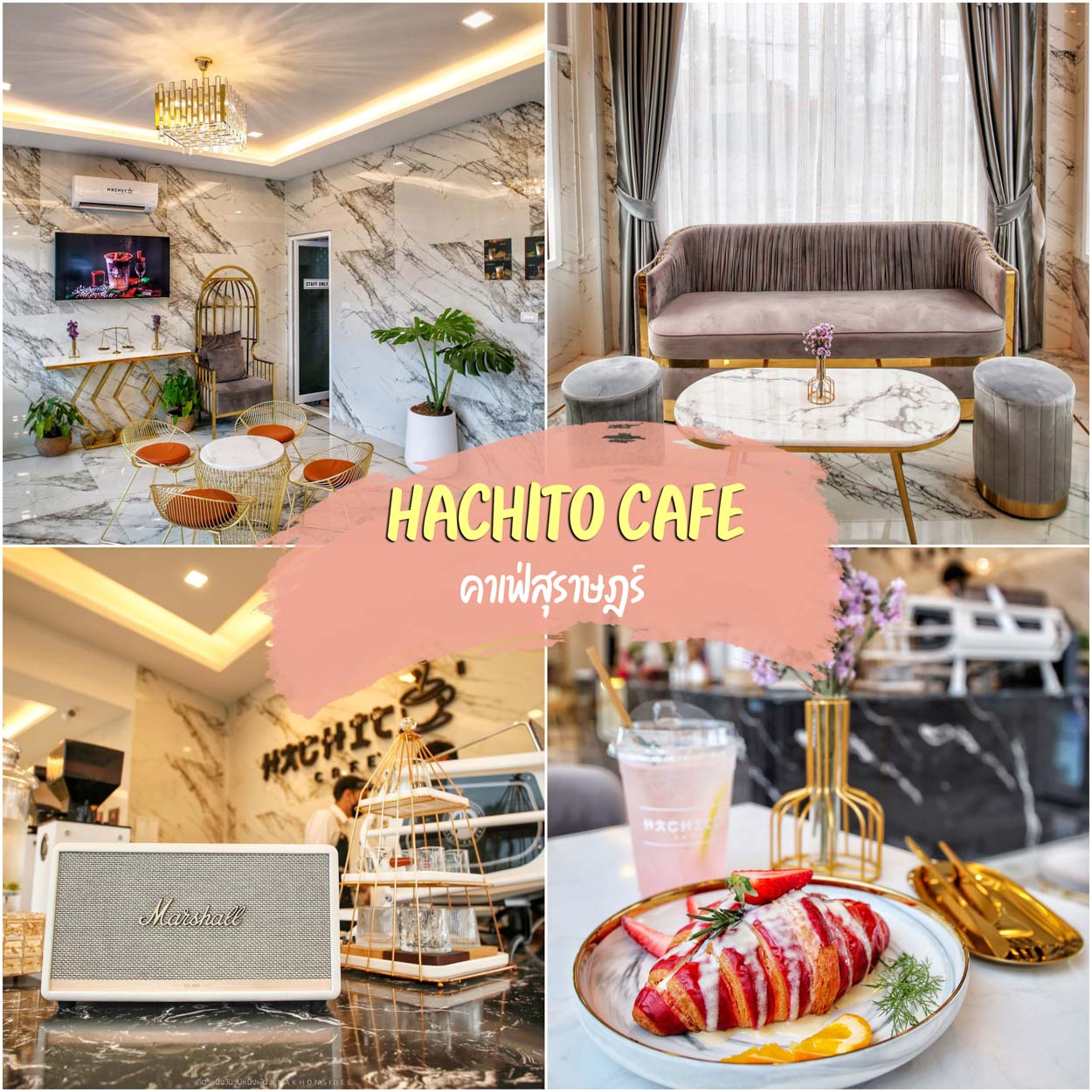 Hachito Cafe คาเฟ่สุราษฎร์ สไตล์ Luxury ประดับตกแต่งด้วยหินอ่อนสุดหรูทั้งร้าน ที่ถ่ายมุมไหนในร้านก็สวยไปหมด