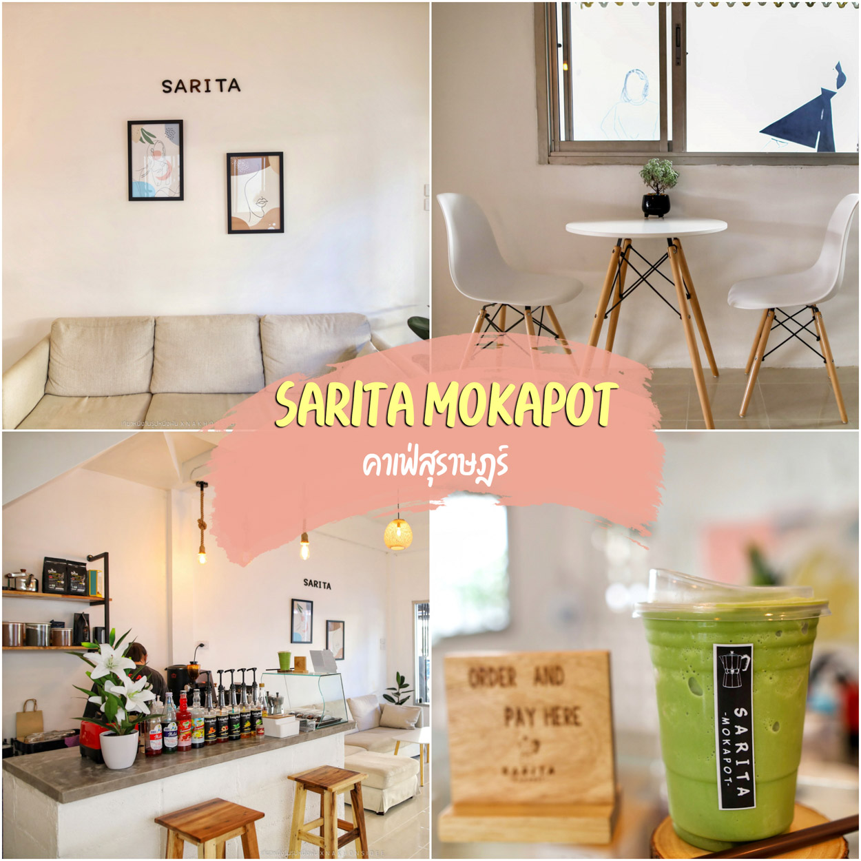 SARITA MOKAPOT คาเฟ่สุราษฎร์ธานี  มีเมนูเครื่องดื่มทั้งชาและกาแฟ รวมถึงอาหารตามสั่งอีกเล็กน้อย