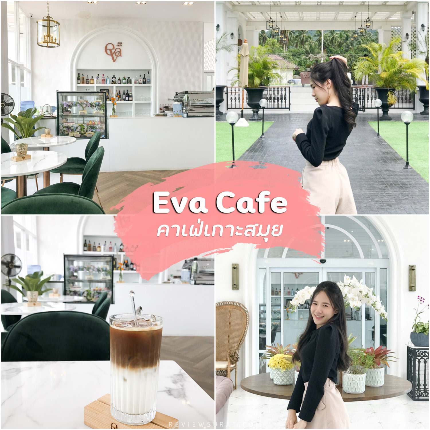 Eva Cafe คาเฟ่เกาะสมุยอาหารเด็ด เค้กก็อร่อย และเมนูเด็ดห้ามพลาดพิซซ่า