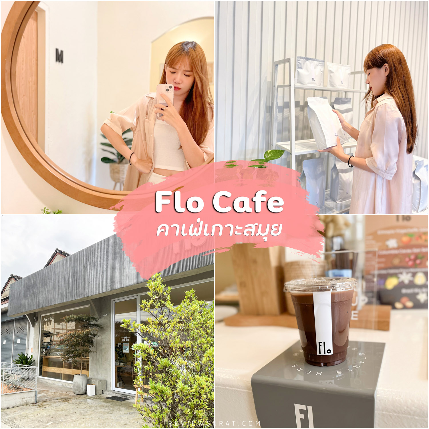 Flo Cafe คาเฟ่เกาะสมุย คาเฟ่สไตล์เกาหลีมุมถ่ายรูปเพียบ มีเมนูกาแฟลาเต้อาร์ตด้วยน้าา